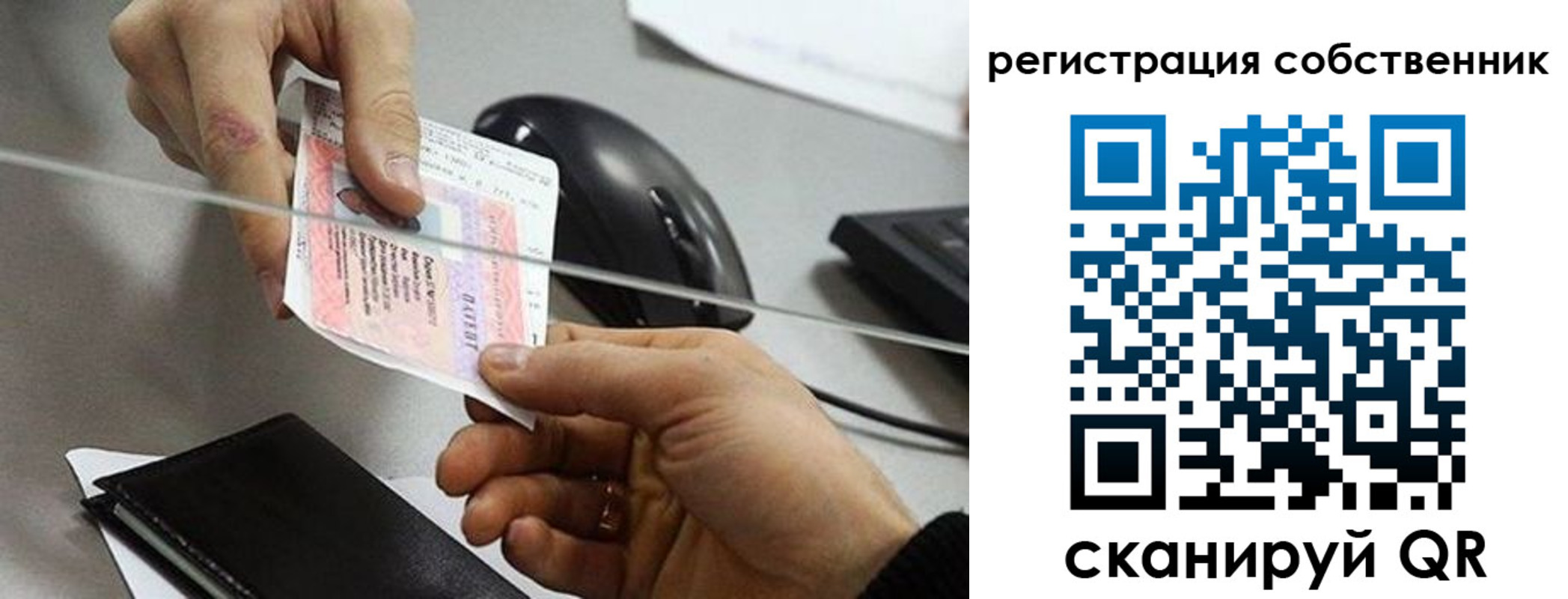временная регистрация в квартире в Угличе