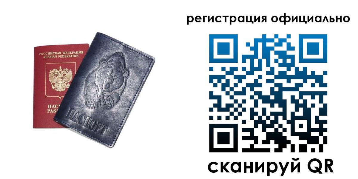 прописка для школы в Угличе