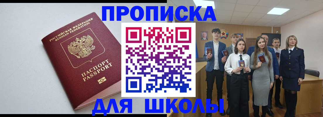 прописка ребенка в Угличе