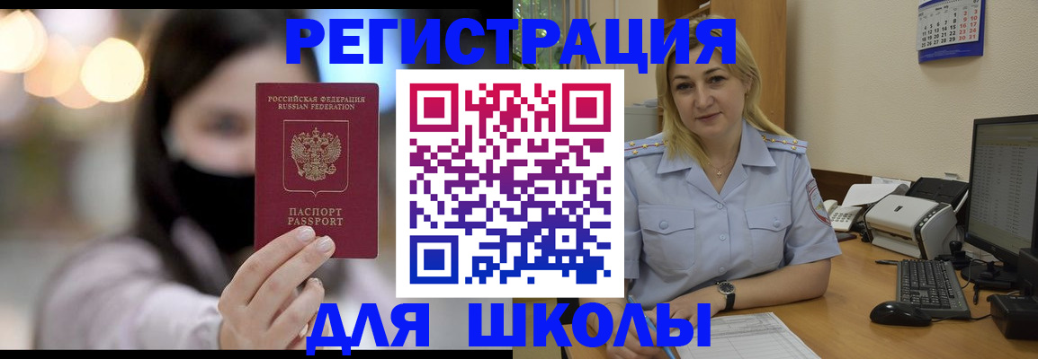 прописка 2025 в Угличе