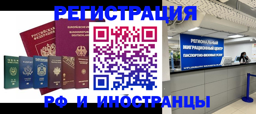 купить прописку в Угличе