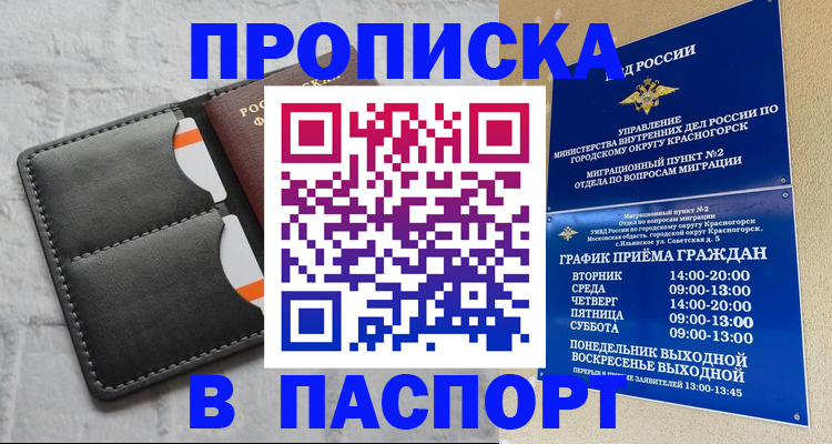 миграционный учет в Угличе