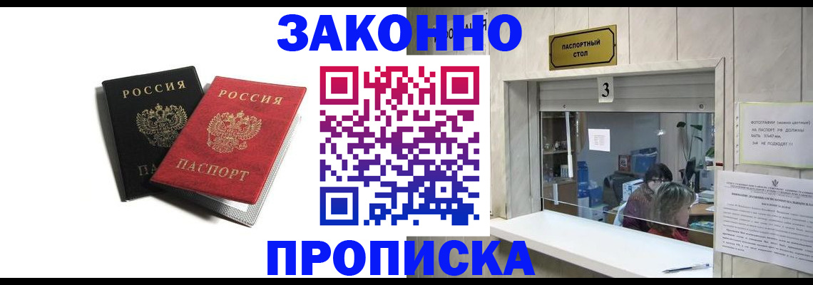 прописка ребенка в Угличе